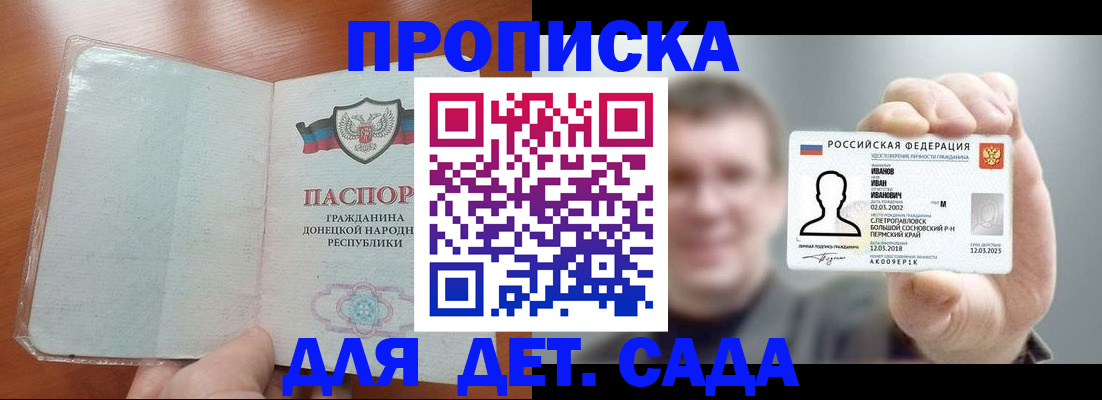 прописка иностранных граждан в Карасуке