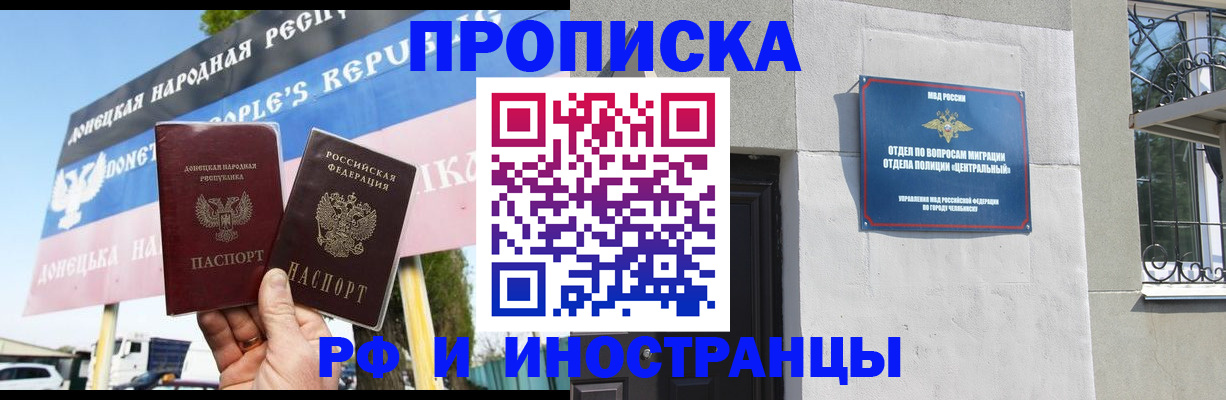 временная регистрация недорого в Карасуке