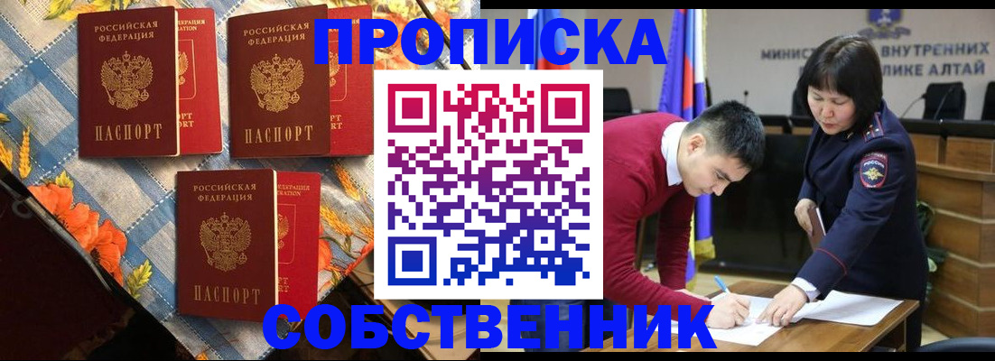 временная регистрация гарантия в Карасуке